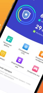 Супер чистка. Скриншот 1