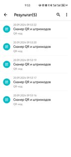 Сканер QR и штрихкодов Супер. Скриншот 3