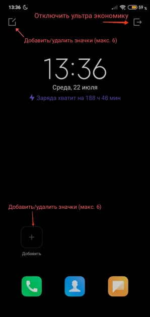 Портирование функций: активируем режим ультра-энергосбережения из MIUI 12 на MIUI 10 и 11
