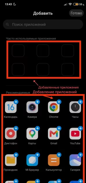 Портирование функций: активируем режим ультра-энергосбережения из MIUI 12 на MIUI 10 и 11