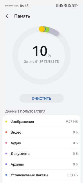 Обзор HUAWEI Pura 90s Pro Max: смартфон для любителей мобильной фотографии — Производительность и тесты. 12