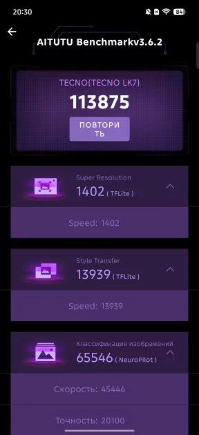 Дополнительная кнопка, мини-экран и батарея на 6 лет: обзор TECNO POVA 8 Pro 5G — Производительность и тесты. 4