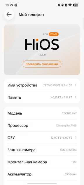 Дополнительная кнопка, мини-экран и батарея на 6 лет: обзор TECNO POVA 8 Pro 5G — Производительность и тесты. 14