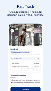 EVERY: бизнес-залы и eSIM. Скриншот 4