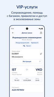 EVERY: бизнес-залы и eSIM. Скриншот 5