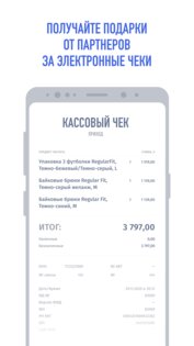 Мои Чеки Онлайн 1.19.1. Скриншот 3