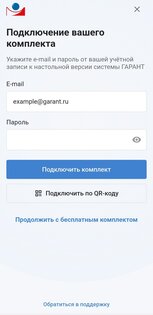 Гарант. Скриншот 1