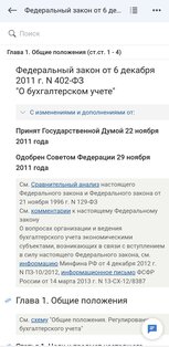Гарант. Скриншот 6