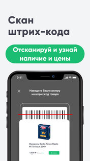 Хороший Выбор 6.7.21. Скриншот 4