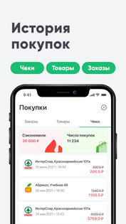 Хороший Выбор 6.7.21. Скриншот 5