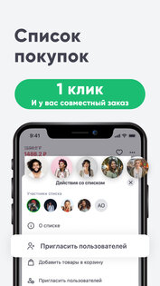 Хороший Выбор 6.7.21. Скриншот 6