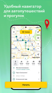 RUSSPASS: туры, места, билеты 3.13.0. Скриншот 5