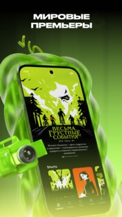TVOЁ. Скриншот 1