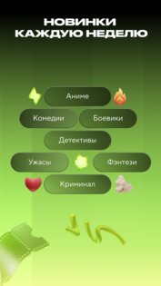 TVOЁ. Скриншот 2