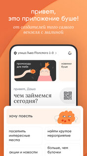 буше 3.7.7. Скриншот 1