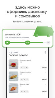 буше 3.7.7. Скриншот 2