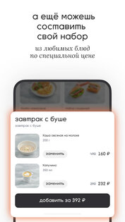 буше 3.7.7. Скриншот 6