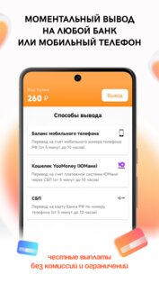 Подработка на дому 1.1.31. Скриншот 3