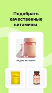 Здоровье.ру: контроль здоровья. Скриншот 4