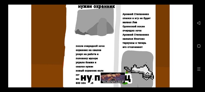 Пять ночей с бамнти бамнти. Скриншот 8