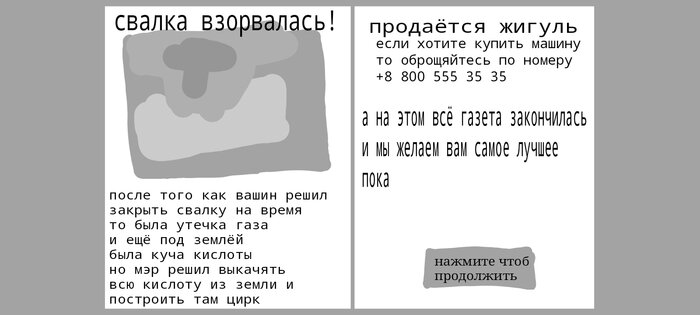 Пять ночей с бамнти бамнти. Скриншот 12