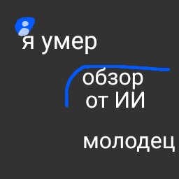 Симулятор ИИ 1.4.0. Скриншот 1