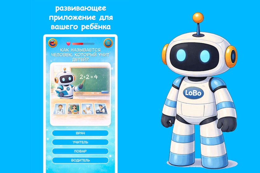 LogicBot