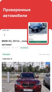 КС Авто 0.10.32. Скриншот 2