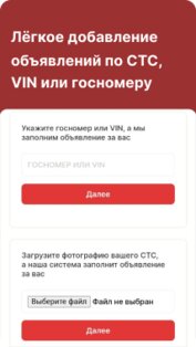 КС Авто 0.10.30. Скриншот 3