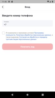 Саянский бройлер 4.2.0. Скриншот 1