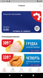 Саянский бройлер 4.2.0. Скриншот 2