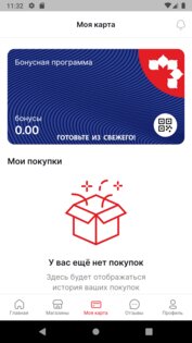 Саянский бройлер 4.2.0. Скриншот 4
