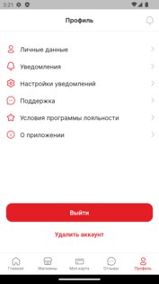 Саянский бройлер 4.2.0. Скриншот 6