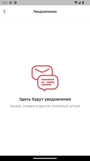 Саянский бройлер 4.2.0. Скриншот 7
