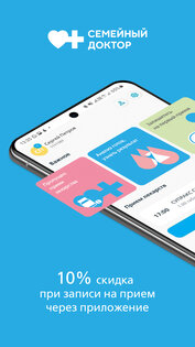 Семейный доктор — FDOCTOR.ru. Скриншот 1