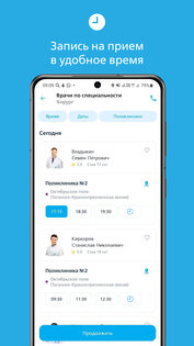Семейный доктор — FDOCTOR.ru. Скриншот 3