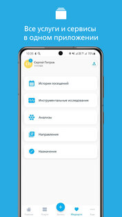 Семейный доктор — FDOCTOR.ru. Скриншот 7
