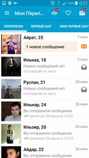 Татарские знакомства «АНАЕМ» 3.37. Скриншот 4