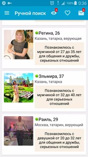 Татарские знакомства «АНАЕМ» 3.37. Скриншот 5