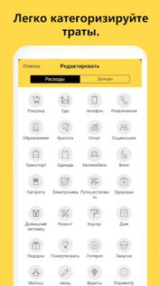 Финансы: расходы и доходы 1.0.2. Скриншот 3