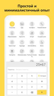 Финансы: расходы и доходы 1.0.2. Скриншот 4