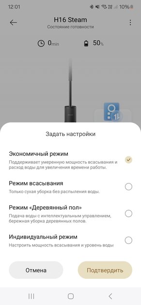 Пар 200°C и ни единого пятна: обзор моющего пылесоса Dreame H16 Steam — Автономность и зарядка. 1