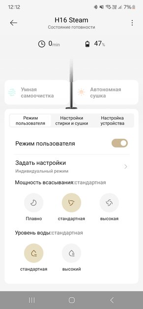 Пар 200°C и ни единого пятна: обзор моющего пылесоса Dreame H16 Steam — Процесс уборки. 5