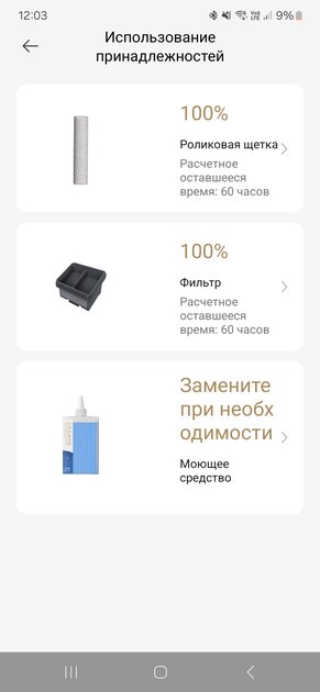 Пар 200°C и ни единого пятна: обзор моющего пылесоса Dreame H16 Steam — Умная док-станция. 2