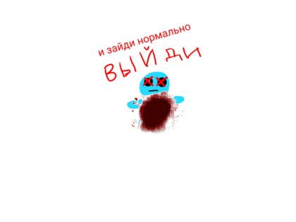 Смерть голубка. Скриншот 4