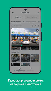 Roadgid 3.3.1. Скриншот 1