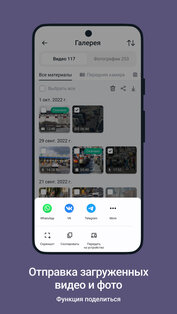 Roadgid 3.3.1. Скриншот 2