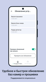 Roadgid 3.3.1. Скриншот 3