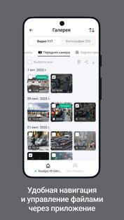 Roadgid 3.3.1. Скриншот 4