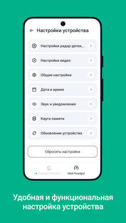 Roadgid 3.3.1. Скриншот 7